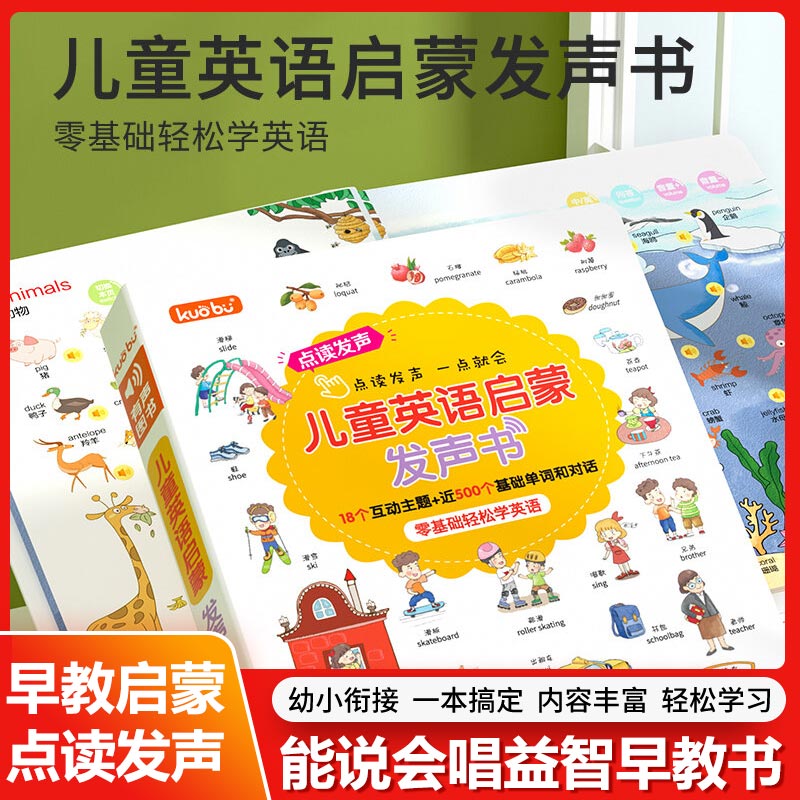 Kids Education Rhymes - おしゃべり早期教育サウンドブック、子供向け漢字・ピンイン学習ブック、楽しい百科事典・童謡集