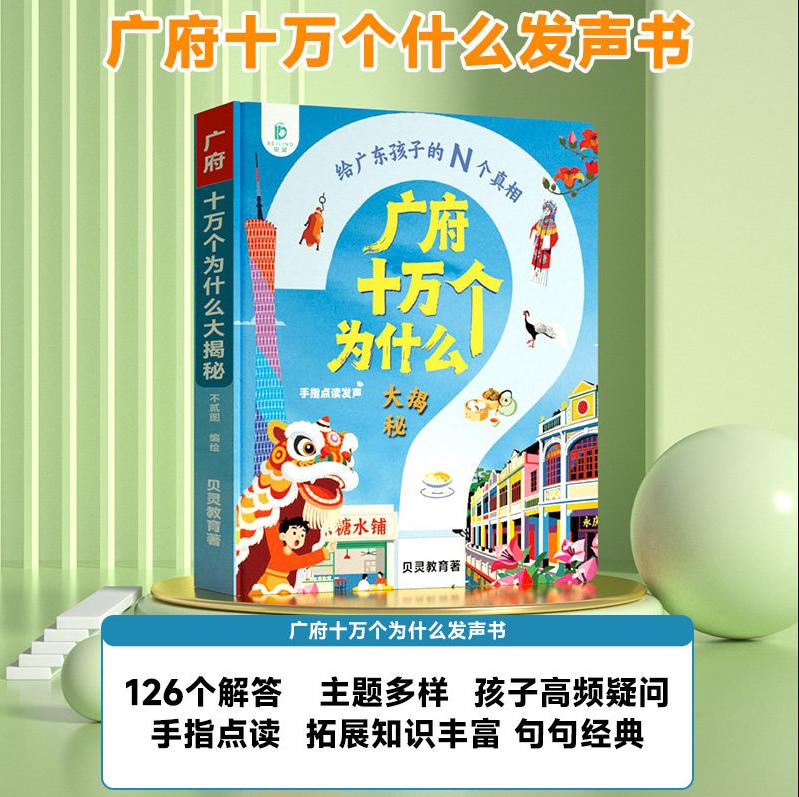 広福広東語童謡サウンドブック、指でタッチして読む早期教育ブッ - Kids Education Rhymes のレビューと価格
